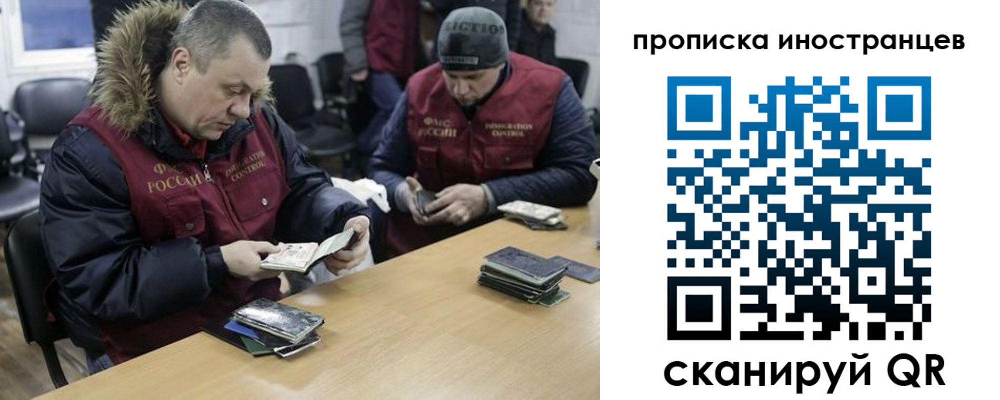 прописка в квартире в Пугачёве