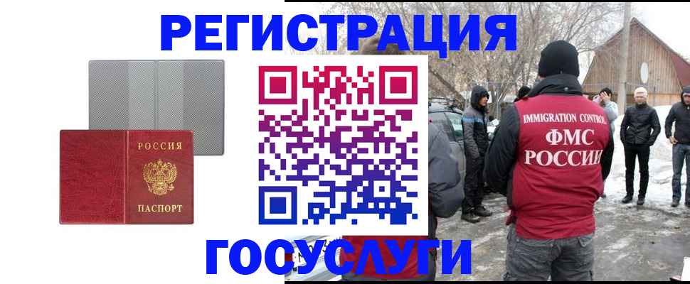 миграционный учет в Пугачёве